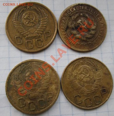 3 коп.1929,37,53,56 гг. до 23.10.13 г. в 21-00 - р