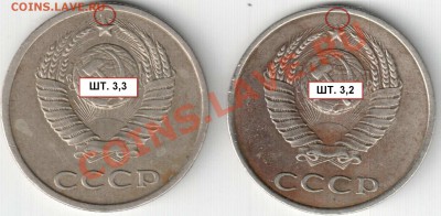 3 копейки 1989г. - 20_3.2_3.3