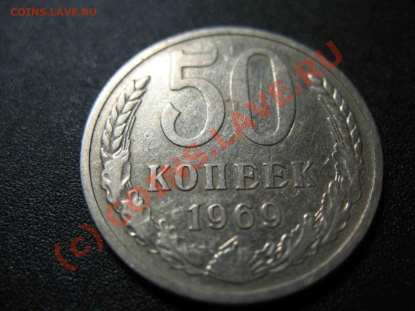 полтинник 1924 г  24.01.2010 в 22-00 окончание - IMG_1107