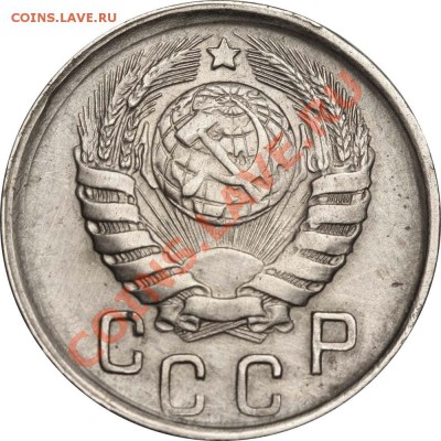 15 копеек 1945 и 1946 годов.  Новый взгляд на разновидности. - 135-