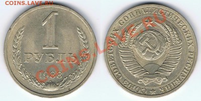 Обменник buhgal_79001 - СССР_1_рубль_1988_KM#134