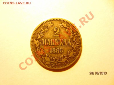 2 марки 1865г до 24.10.13 в 22:00 МСК - IMG_1944 (800x600)