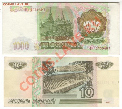 5000 руб банк России 1993 (1994) до 26.10.13 - 1 004