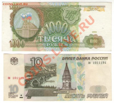 5000 руб банк России 1993 (1994) до 26.10.13 - 1 003