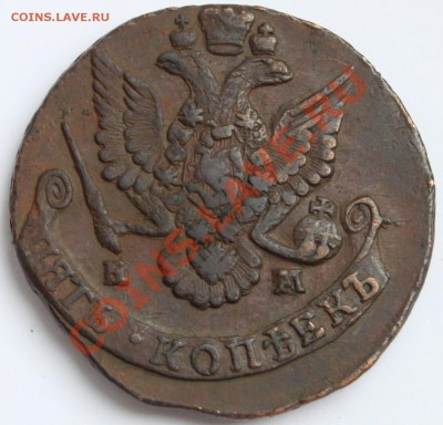 5 копеек 1788 ЕМ определение разновида - 1.JPG