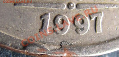 5руб. 1997г. определите брак. - 03