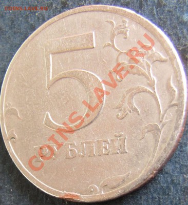 5руб. 1997г. определите брак. - Изображение 016