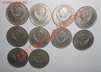 50 копеек 1961года,10 штук  до 25.10.2013 - DSCN3597.JPG