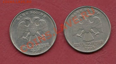 5 рублей 1997 брак?? - 2013-10-22 15-21-47_0031