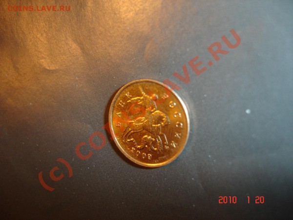 10 коп 2009м Известен ли брак? - DSC06181.JPG