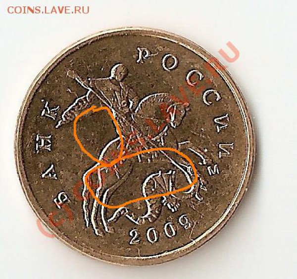 10 коп 2009м Известен ли брак? - сканирование0001 - копия