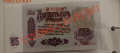боны ссср рф - IMG_2818 (2)