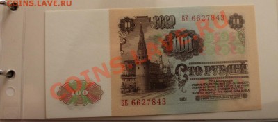 боны ссср рф - IMG_2820 (4)