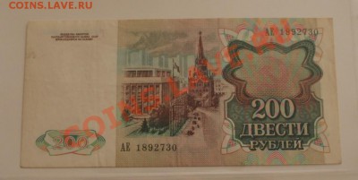 боны ссср рф - IMG_2822 (6)