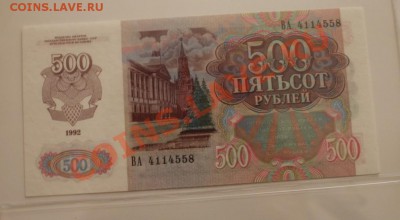 боны ссср рф - IMG_2824 (8)
