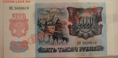 боны ссср рф - IMG_2826 (10)