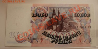 боны ссср рф - IMG_2827 (11)