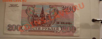 боны ссср рф - IMG_2830 (14)