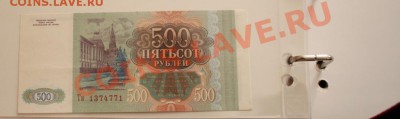 боны ссср рф - IMG_2831 (15)