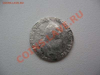 Гривенник 1767 передатировка с 64 до 27.10.13 в 22.00 - IMG_0077.JPG