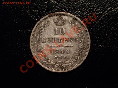 деньга 1804 и др.медь - DSCN3317.JPG