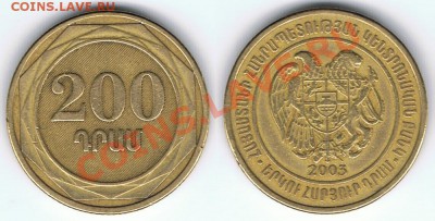 Обменник buhgal_79001 - Армения_200_драм_2003