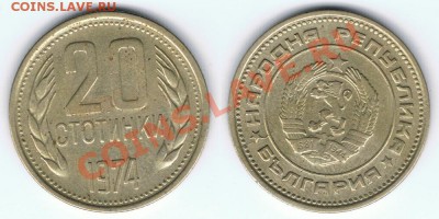 Обменник buhgal_79001 - Болгария_20_стотинок_1974_KM#88