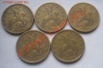 50 копеек 1997,1999,2002 С-П по 5 штук. до 27.10 в 21-00 - DSCN3740