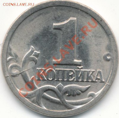 Браки на 1 копейке - IMG_0001