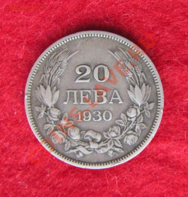20 лева 1930 до 24.10 в 22-00 - 20л
