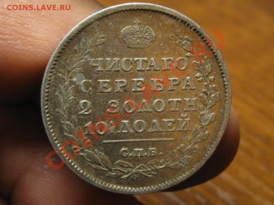 Полтина 1813 г СПБ.ПС. до 25.10.13. 22-00 - IMG_3227.JPG