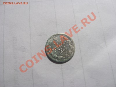 5 коп 1892 АГ до 24.10 в 22-00 - 5к1982.JPG
