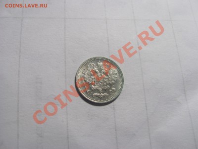 5 коп 1892 АГ до 24.10 в 22-00 - 82.JPG