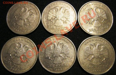 2 рубля 1999 г. СПМД 6 шт. + бонусы. - Изображение 004
