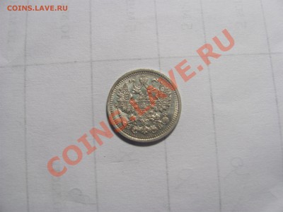 5 коп 1909 ЭБ до 24.10 в 22-00 - 09.JPG