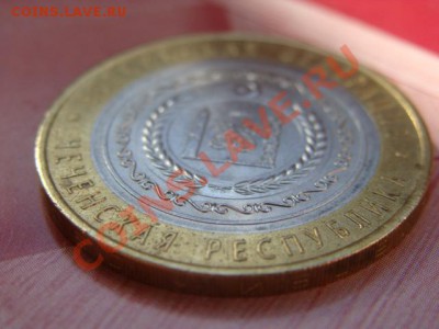 10 РУБ. ЧЕЧЕНСКАЯ РЕСПУБЛИКА ДО 28.10.2013Г. - DSC02733.JPG
