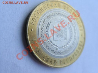 10 РУБ. ЧЕЧЕНСКАЯ РЕСПУБЛИКА ДО 28.10.2013Г. - DSC02882.JPG