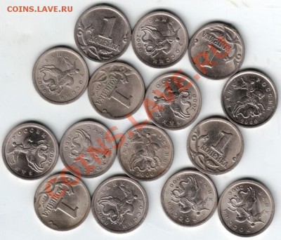 1 КОПЕЙКА 2000 Г. С.П 15 ШТ. ДО 29.10.13Г. В 19.00 - Scan-131022-0002