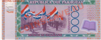Парагвай 2000 гуарани 2008 до 28.10.13 в 22.00мск (6707) - 1-пар