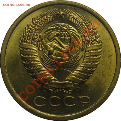 5 копеек 1974 штемпельный до 25 октября 22-00 - IMG_5832