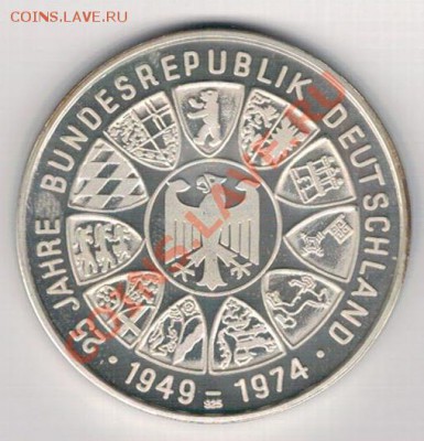Ag Германия 1974 Теодор Хойсс до 28.10.13 в 22.00мск (6386) - 2-хойсс