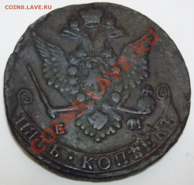 5 копеек 1779 ЕМ до 31.10.13 в 22-00 мск - 1779 ем2.JPG