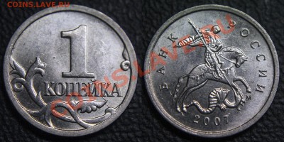 1 коп 2007 м - история РАСКОЛА по реверсу (!) - 1 коп 2007 м - неполный раскол по реверсу - нов - 02