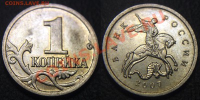 1 коп 2007 м - история РАСКОЛА по реверсу (!) - 1 коп 2007 м - неполный раскол по реверсу - нов - 01