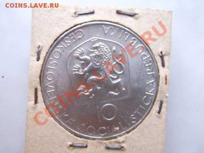ЧЕХОСЛОВАКИЯ 10 крон до 28.10 - DSCF2441
