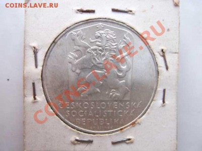 ЧЕХОСЛОВАКИЯ 25 крон до 28.10 - DSCF2442