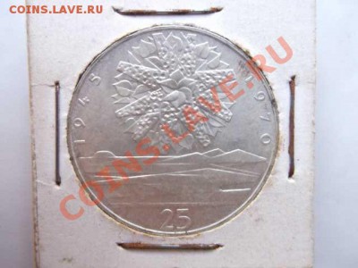 ЧЕХОСЛОВАКИЯ 25 крон до 28.10 - DSCF2443