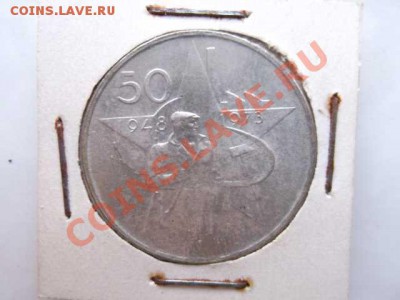ЧЕХОСЛОВАКИЯ  50 крон до 28.10 - DSCF2444