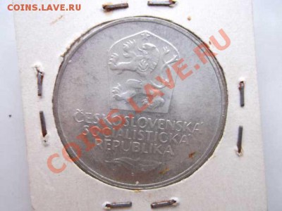 ЧЕХОСЛОВАКИЯ  50 крон до 28.10 - DSCF2446