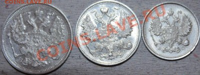 10,15,20 копеек 1915вс в сохране! - IMG_2853